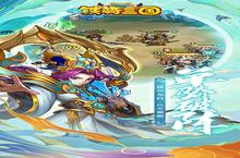 《铁骑三国H5》新服2023年10月31日开启 开玩全新版《铁骑三国H5》专享新服<em>礼包</em>