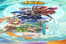 《铁骑<em>三国</em><em>H5</em>》海量大<em>礼包</em>等你来战 新版本铁骑<em>三国</em><em>H5</em>开玩一并送上