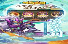 《铁骑三国H5》万人排队盛极一时 2023年08月10日开新服迎<em>大</em>佬回归