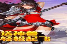 果果联萌（刷充指令特权）电脑版 电脑玩果果联萌（刷充指令特权）<em>模<em>拟器</em></em>下载、安装攻略教程