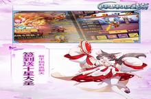 《果果联萌》火爆新服全新版开启 下载全新版迎风起航