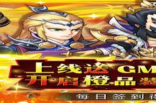 《雷霆英雄》三倍返利活动（04月14日~04月16日）（线下申请）