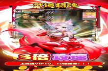 如果你喜欢《武道将魂（<em>余额</em>无限<em>刷充</em>）》，可以看看这11款游戏