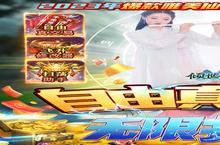 《倾世奇缘》限时5倍道具5月5日-5月10日 （线下申请）