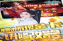 《倾世奇缘》五一单笔限定活动（4月30日-5月3日）（线下申请）