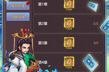 《穿行<em>三国</em>》新服终于来了 新老玩家迎最新版共享多重礼包