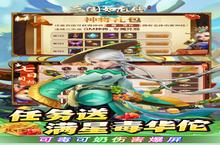 《三国如龙<em>传</em>》万人排队盛极一时 2023年05月09日开新服迎大佬回归