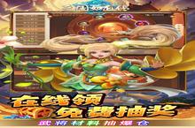 《三国如龙传》终身累充回馈（自动发放）