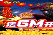 大佬入坑看新服 《沙城之战》新服开启 官方最新版下载奉上