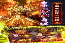 沙城<em>之</em>战（GM开局无限福利）电脑版 电脑玩沙城<em>之</em>战（GM开局无限福利）<em>模<em>拟器</em></em>下载、安装攻略教程