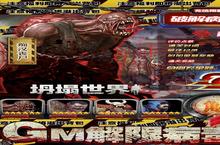 《坍塌世界》万人排队盛极<em>一</em>时 2023年06月21日开新服迎大佬回归