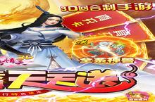 碧雪情天<em>3D</em>（超神兽毕业全免）电脑版 电脑玩碧雪情天<em>3D</em>（超神兽毕业全免）<em>模<em>拟器</em></em>下载、安装攻略教程