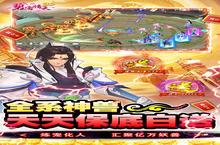 《碧雪情天3D》转游方案（线下申请）