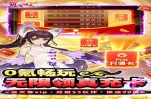 《碧雪情天3D》新服强势开启 下载最新<em>版</em>碧雪情天3D迎接新征程