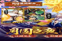 独步<em>武林</em>（百万级莽村狂乱飙）电脑版 电脑玩独步<em>武林</em>（百万级莽村狂乱飙）<em>模<em>拟器</em></em>下载、安装攻略教程
