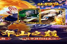 《独步<em>武林</em>》新服2023年04月10日开启 下载全新版《独步<em>武林</em>》专享新服礼包