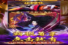 《独步<em>武林</em>》新服隆重开启 下载全新版独步<em>武林</em>迎接新征程