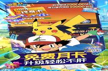 《梦幻<em>宠物</em>联盟》官方版今日隆重更新 开启新服礼包<em>共</em>襄盛举