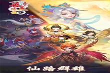 兽王降临（月光宝盒）安卓下载 2023最新版官方兽王降临（月光宝盒）下载地址整理分享