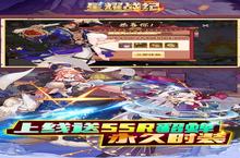 星耀战纪（<em>GM</em>科技<em>刷充</em>）电脑版 电脑玩星耀战纪（<em>GM</em>科技<em>刷充</em>）<em>模<em>拟器</em></em>下载、安装攻略教程