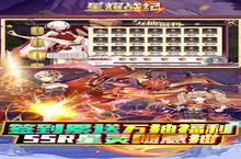 《星耀战纪》额外任选豪礼（4月17日-4月20日）（线下申请）