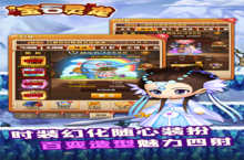 《宝石灵龙H5》海量大<em>礼包</em>等你来战 新版本宝石灵龙H5开玩一并送上