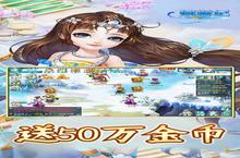 《嬉游记》6.9-6.11周末限时累充活动（线下申请）