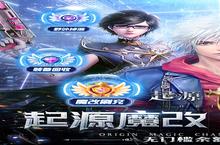 《起源战纪》单日累充活动（<em>4</em>.1<em>4</em>-<em>4</em>.<em>17</em>）（线下申请）
