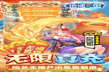 《逍遥<em>三国</em>》老服累计活动【4.21-4.26】（线下申请）