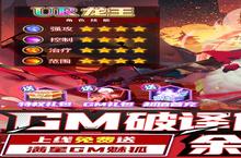 下载官方最新版《妖罗英雄传》领<em>礼包</em> 今天开新服创角享福利