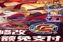 大佬入坑看新服 《妖罗英雄传》新服开启 官方最新版下载奉上