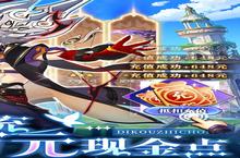 《九州幻境城》万人排队盛极一时 2023年04月29日开新服迎大佬回归