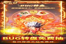 《轩辕劫》限时三倍积分返利（4月<em>2</em>9日~5月3日）