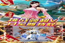 《银河<em>战魂</em>》新服等你来战 全新版银河<em>战魂</em>下载一并送上