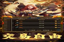 《热血战纪》新服2023年07月08日开启 下载全新版《热血战纪》专享新服<em>礼包</em>