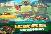 《群英打<em>三国</em>》限时元宝返利 (4月20日-4月26日 ) 自动发放