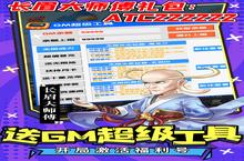 《乌龙院之活宝传奇》每日单笔4月20日-4月28日（自动发放）