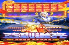 《天天爱仙侠》万人排队盛极一时 2023年07月26日开新服迎<em>大</em>佬回归