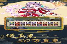 《妖灵契》官方最新版今日隆重更新 开启新服大礼包共襄盛举