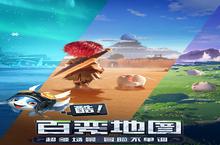 光明冒险意气风发，竞出无限风采：在希望与挑战中书写传奇