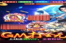 《古剑奇闻录》五一多日累充（4月<em>2</em>8日-5月4日）（自动发放）