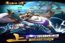 豪情水浒（登录送V<em>20</em>）电脑版 电脑玩豪情水浒（登录送V<em>20</em>）<em>模<em>拟器</em></em>下载、安装攻略教程