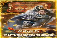《我主封神》新服等你来战 官方最新<em>版</em>我主封神下载一并送上