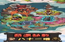 大闹天宫之猴王归来：从弼马温到斗战胜佛的速通指南