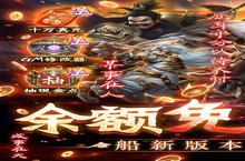 三国之空城计新服强势来袭 最新版三国之空城计下载一起来了
