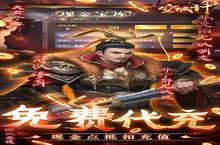 策略手游一个就够了 《三国之空城计》迎官方版紧急加开新服