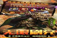 如果你喜欢《三国大英雄（GM神将全免）》，可以看看这5款游戏