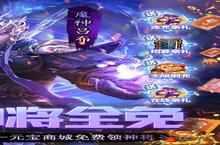 三国大英雄又开新服 官方最新版下载等你来挑战