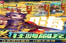 下载官方最新版《新塔防<em>三国</em>》 坐等千人新服开启