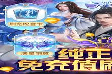 《天缘传说》万人排队盛极一时 2023年05月10日开新服迎大佬回归